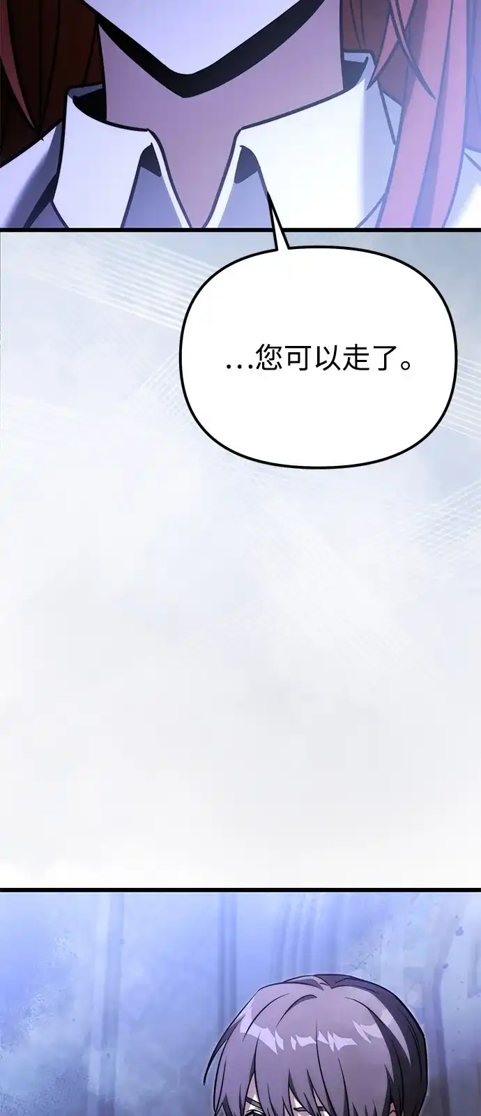 《身患绝症的天才黑暗骑士》第2季 第41话 第31页