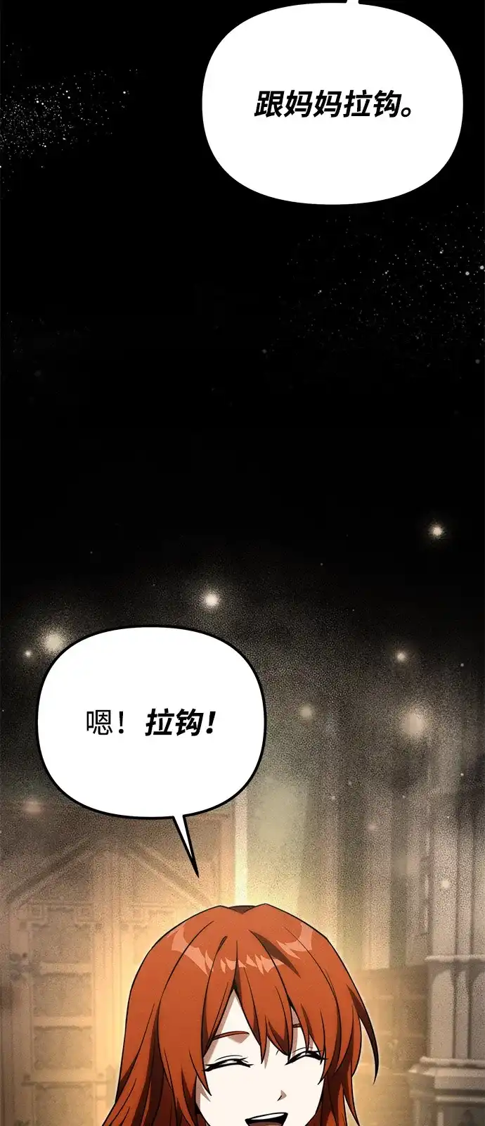 《身患绝症的天才黑暗骑士》第2季 第41话 第56页