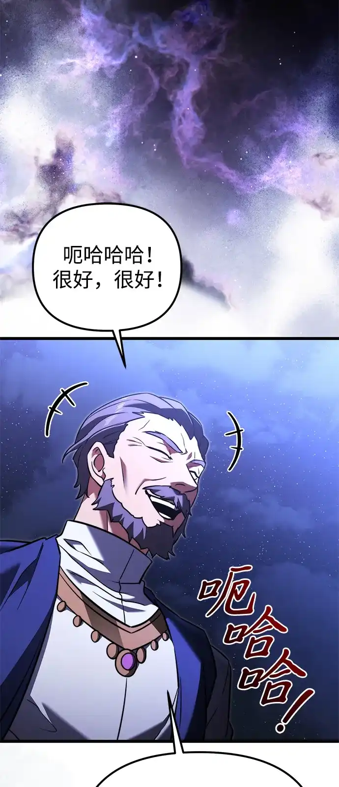 《身患绝症的天才黑暗骑士》第2季 第41话 第5页