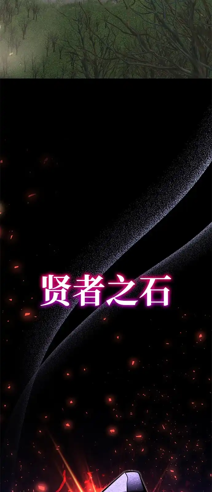 《身患绝症的天才黑暗骑士》第2季 第41话 第69页