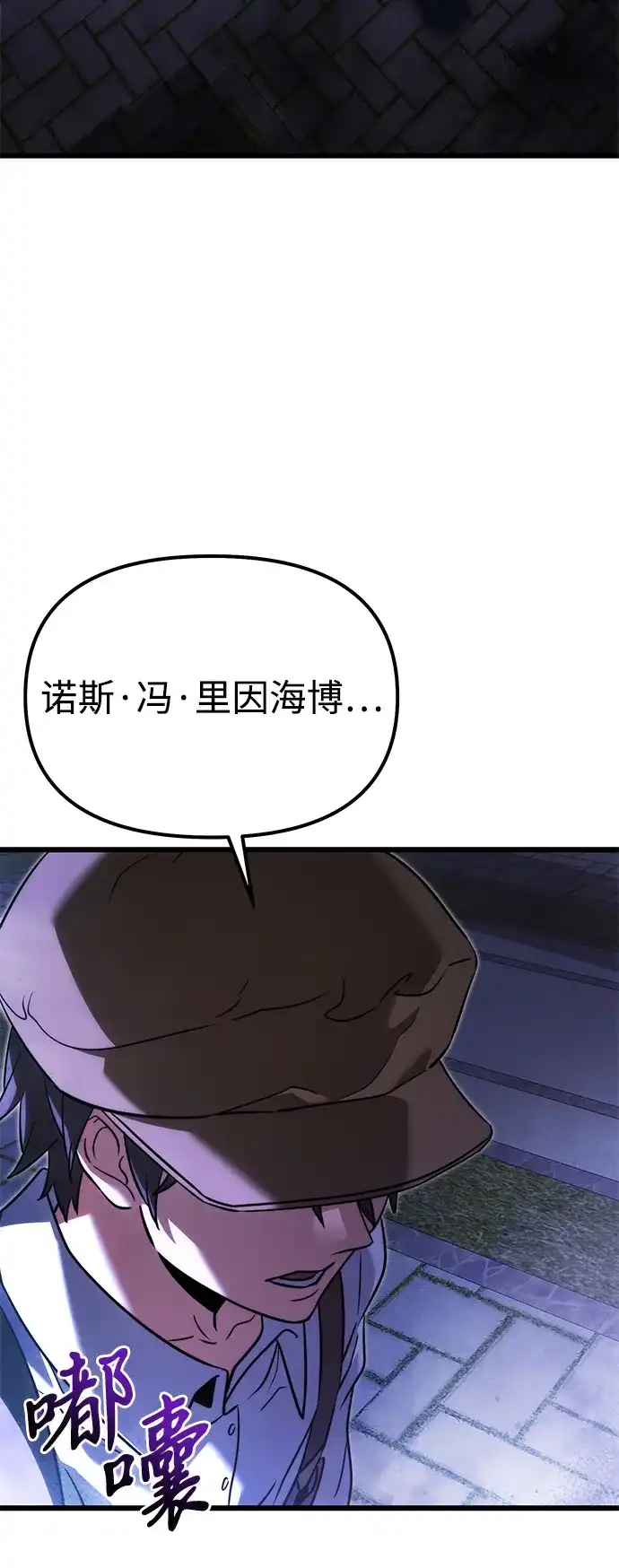 《身患绝症的天才黑暗骑士》第2季 第41话 第11页