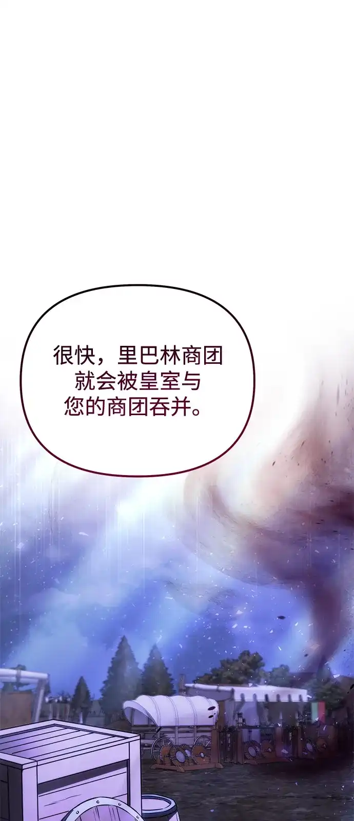 《身患绝症的天才黑暗骑士》第2季 第41话 第2页