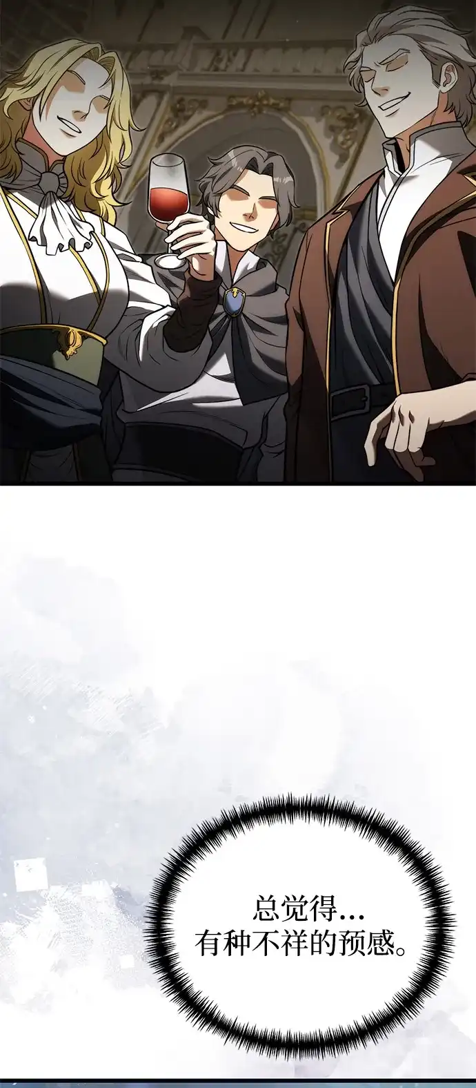 《身患绝症的天才黑暗骑士》第2季 第41话 第76页