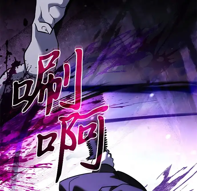 《身患绝症的天才黑暗骑士》第2季 第42话 第69页