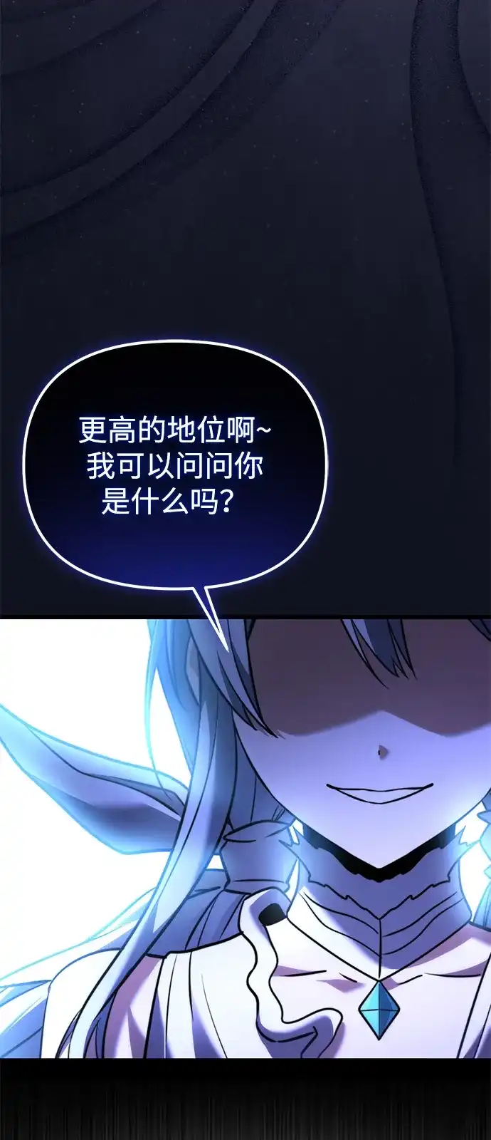 《身患绝症的天才黑暗骑士》第2季 第42话 第94页