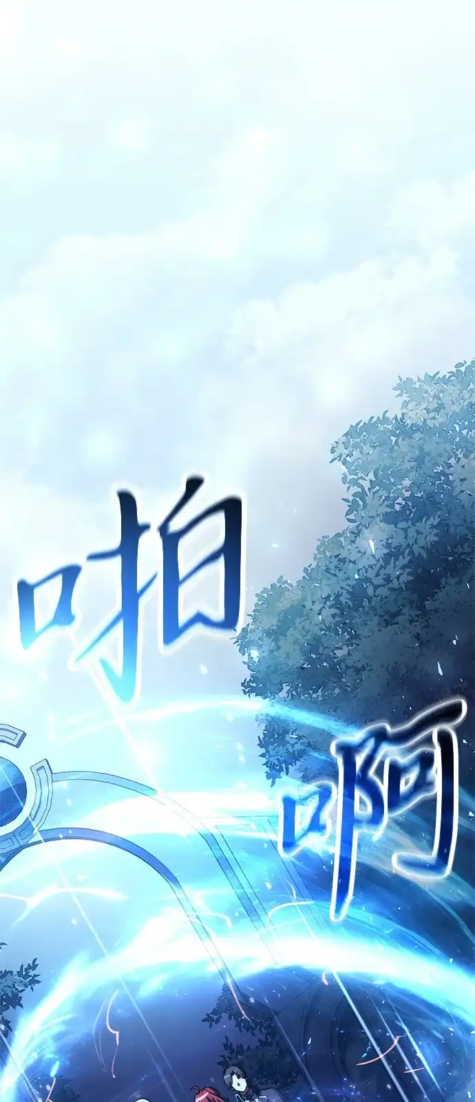 《身患绝症的天才黑暗骑士》第2季 第42话 第27页