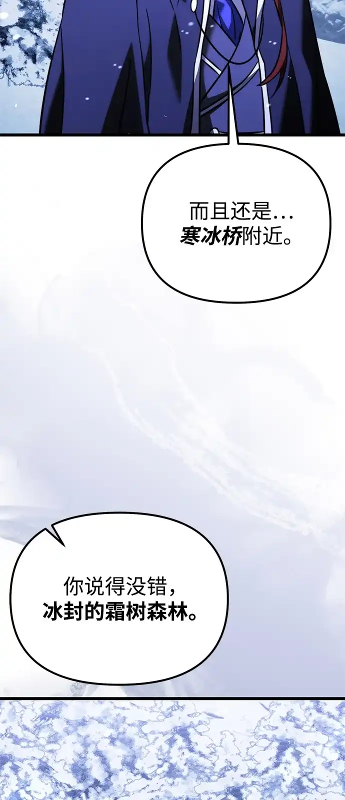 《身患绝症的天才黑暗骑士》第2季 第42话 第75页