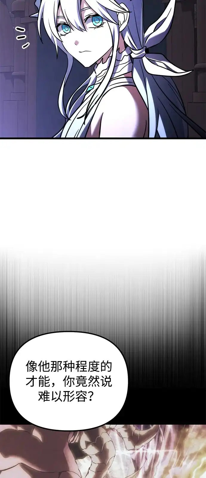 《身患绝症的天才黑暗骑士》第2季 第42话 第11页