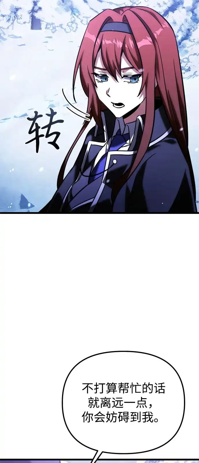 《身患绝症的天才黑暗骑士》第2季 第42话 第59页