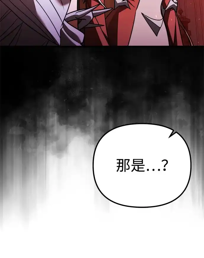 《身患绝症的天才黑暗骑士》第2季 第42话 第25页