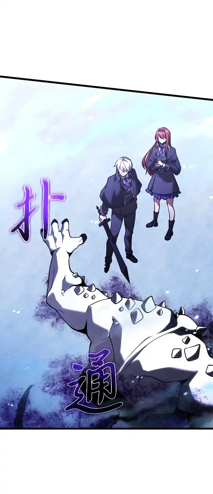 《身患绝症的天才黑暗骑士》第2季 第42话 第48页