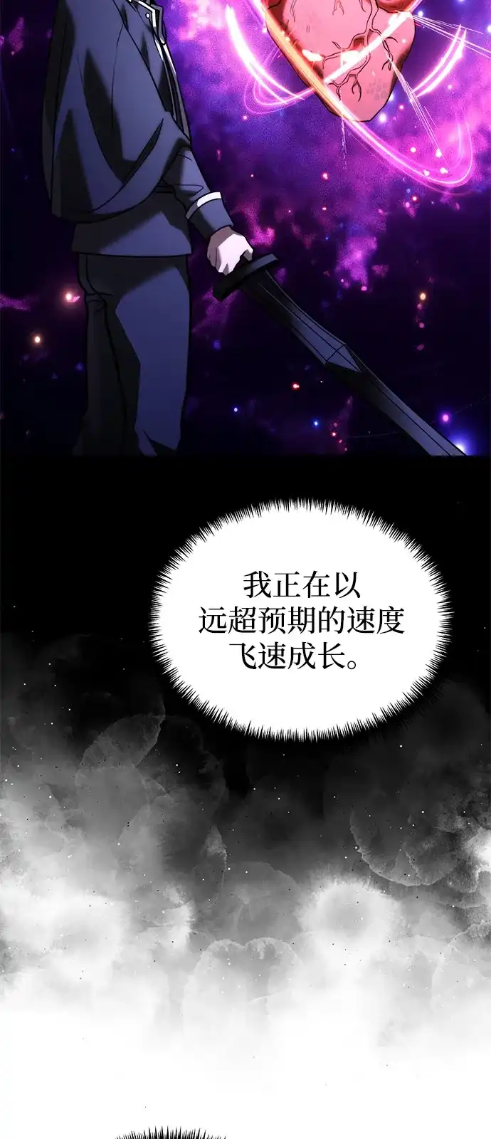 《身患绝症的天才黑暗骑士》第2季 第42话 第51页