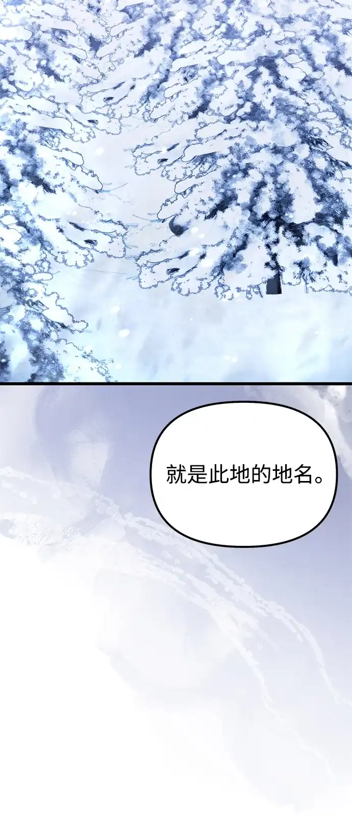 《身患绝症的天才黑暗骑士》第2季 第42话 第76页