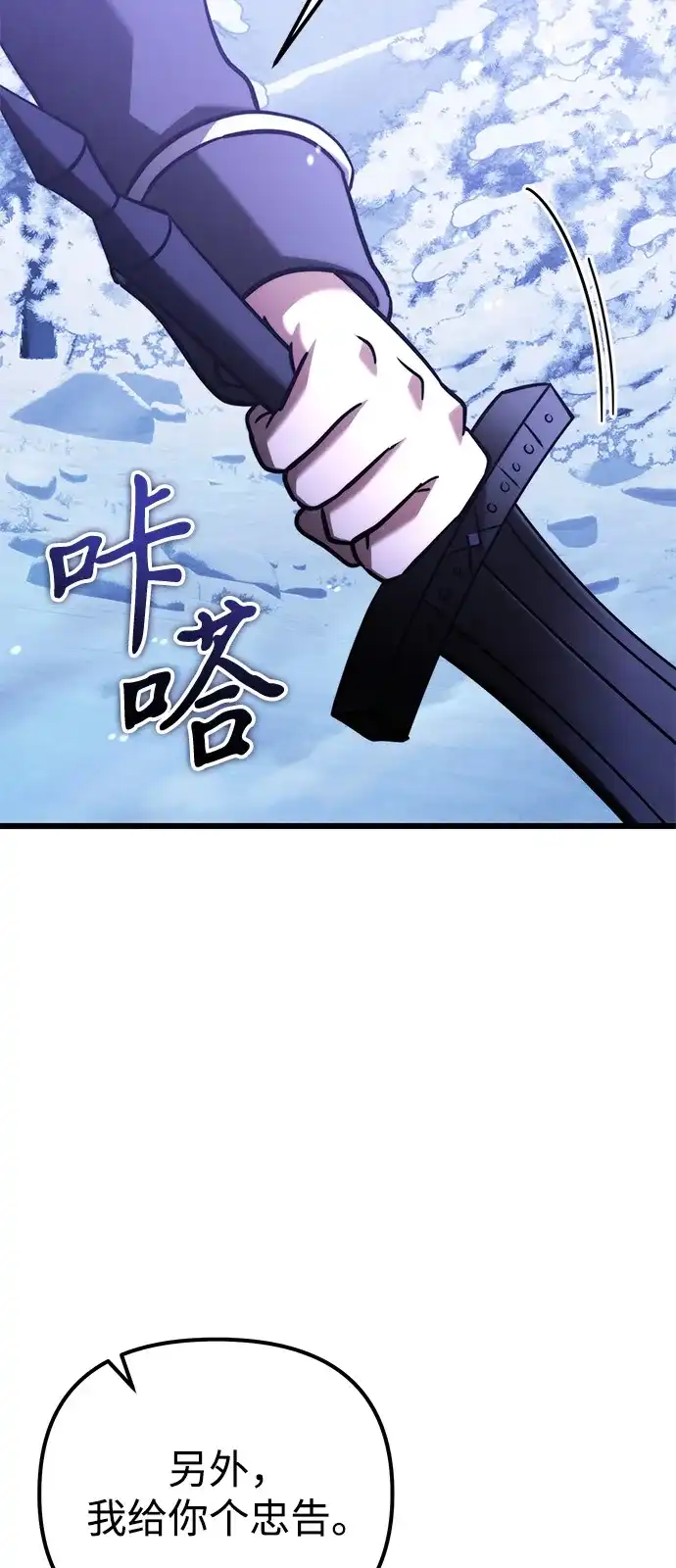 《身患绝症的天才黑暗骑士》第2季 第42话 第60页