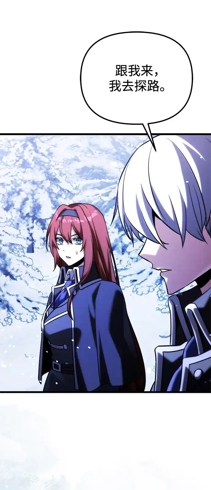 《身患绝症的天才黑暗骑士》第2季 第42话 第78页