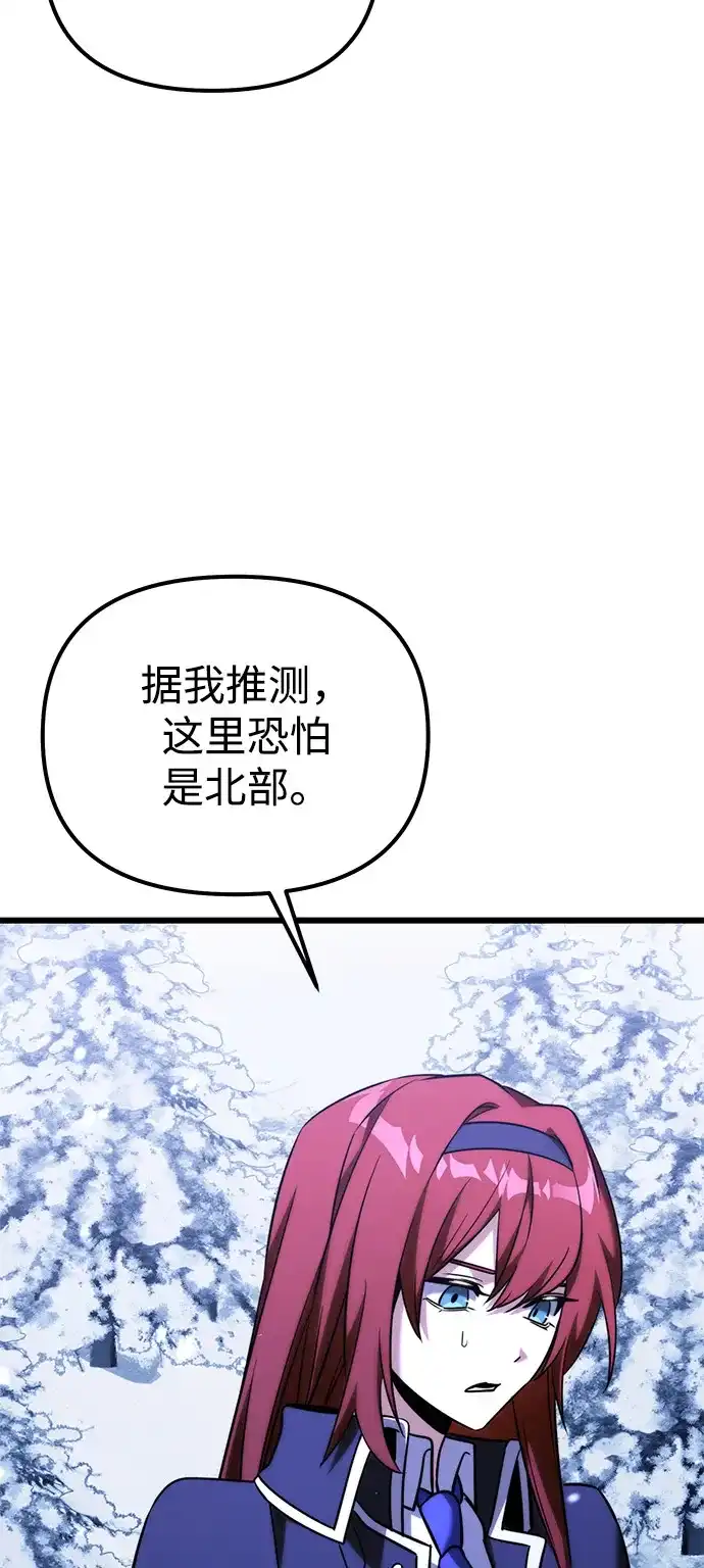 《身患绝症的天才黑暗骑士》第2季 第42话 第74页