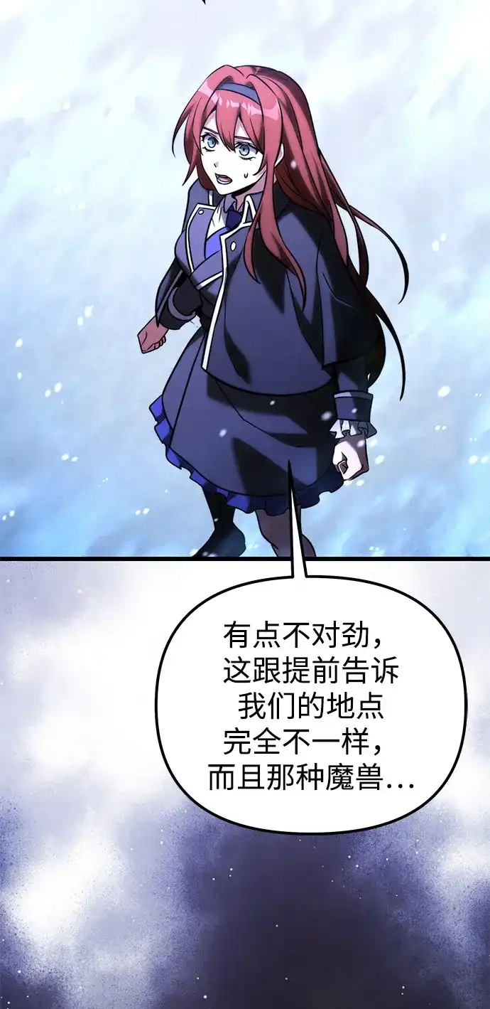 《身患绝症的天才黑暗骑士》第2季 第42话 第40页