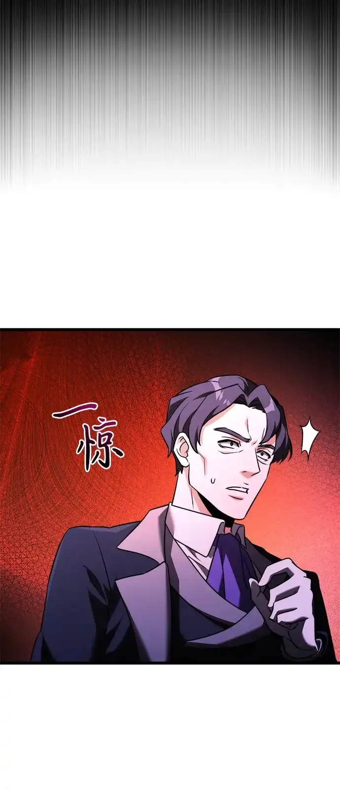 《身患绝症的天才黑暗骑士》第2季 第42话 第95页