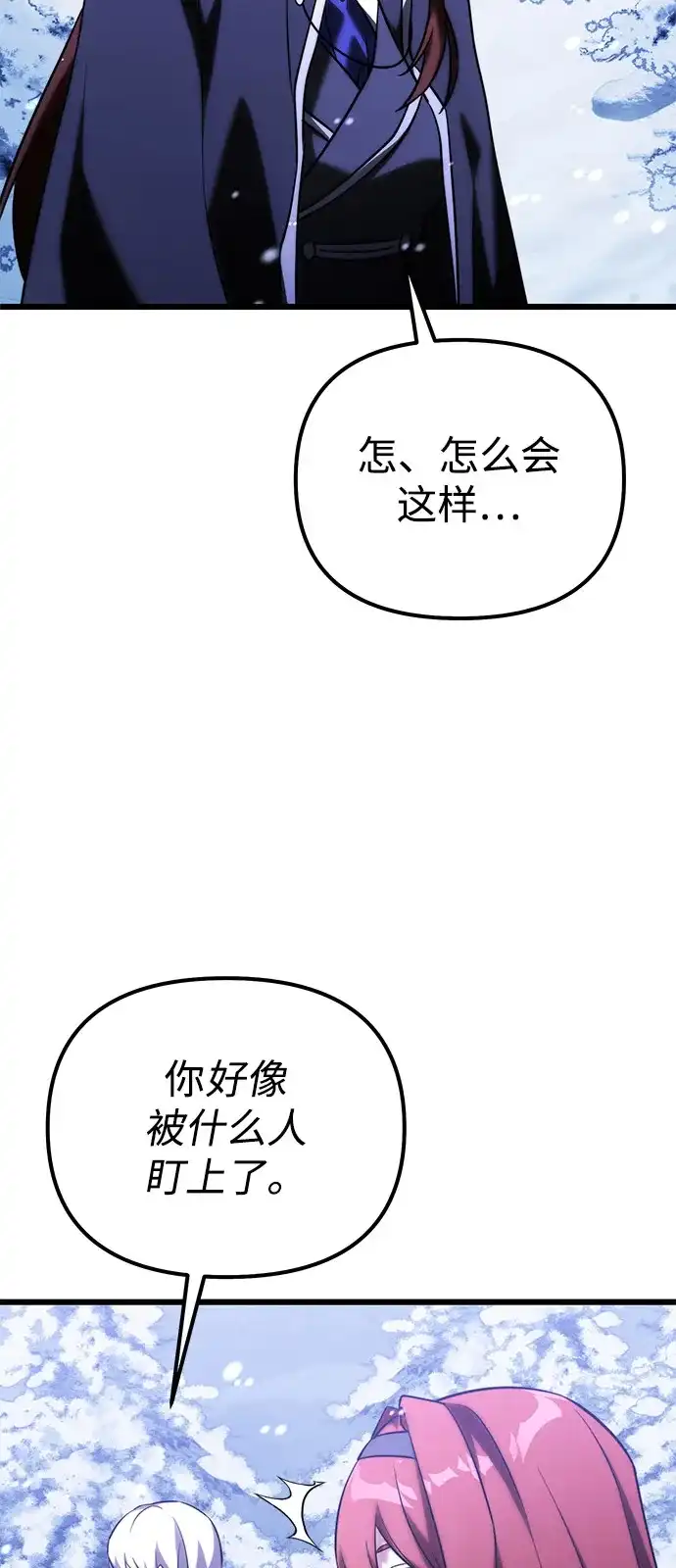 《身患绝症的天才黑暗骑士》第2季 第42话 第57页