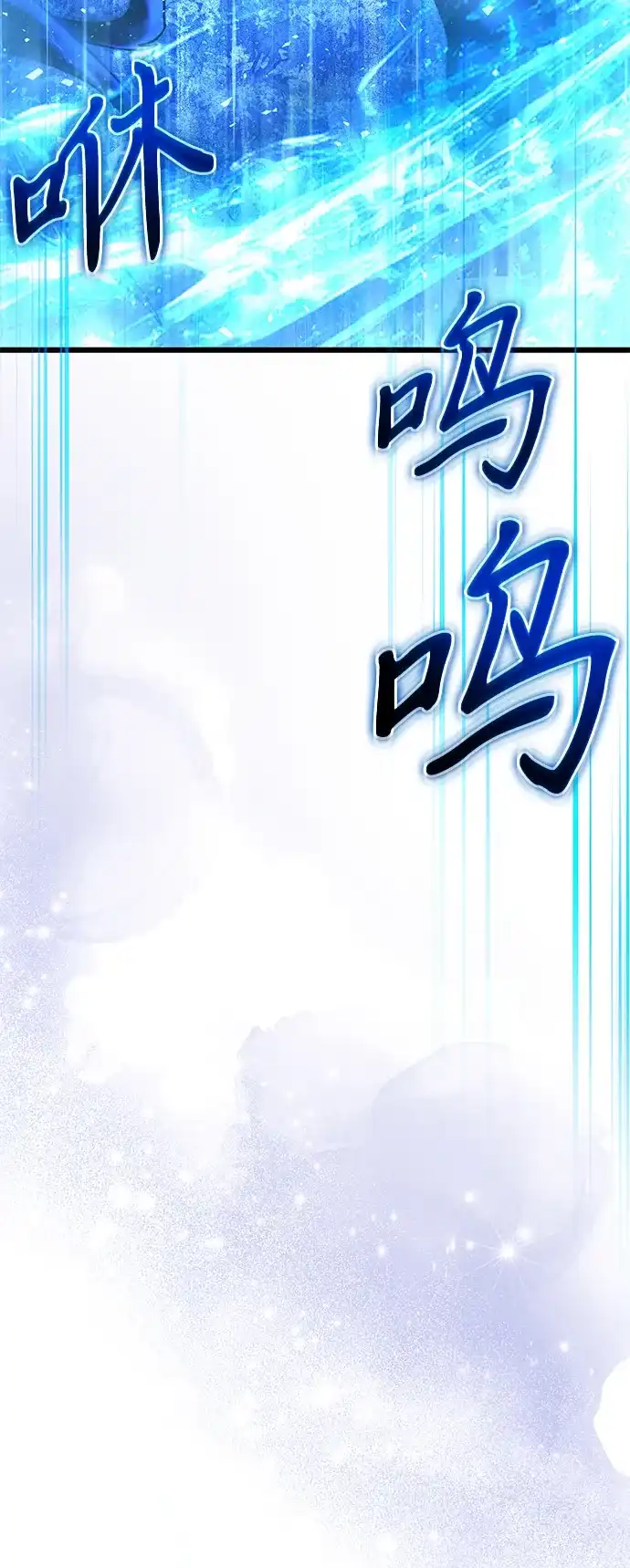 《身患绝症的天才黑暗骑士》第2季 第42话 第31页