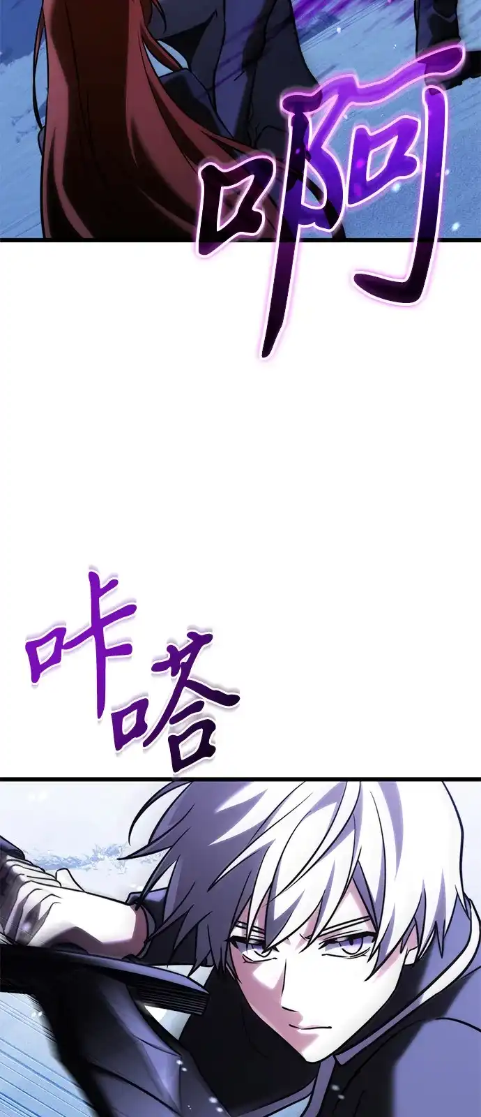 《身患绝症的天才黑暗骑士》第2季 第42话 第46页