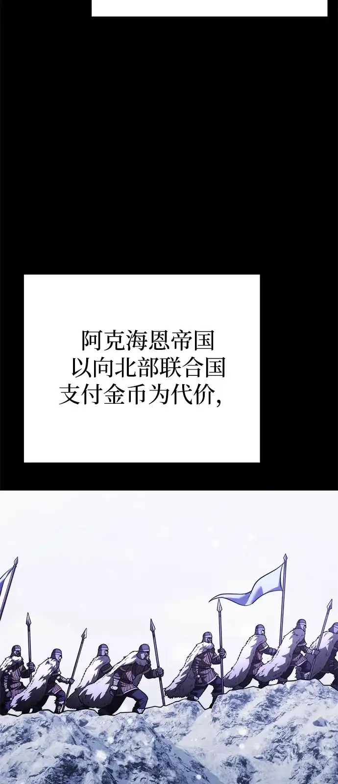 《身患绝症的天才黑暗骑士》第2季 第43话 第6页