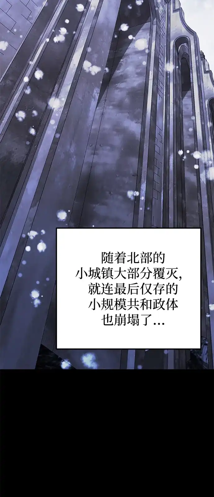 《身患绝症的天才黑暗骑士》第2季 第43话 第9页