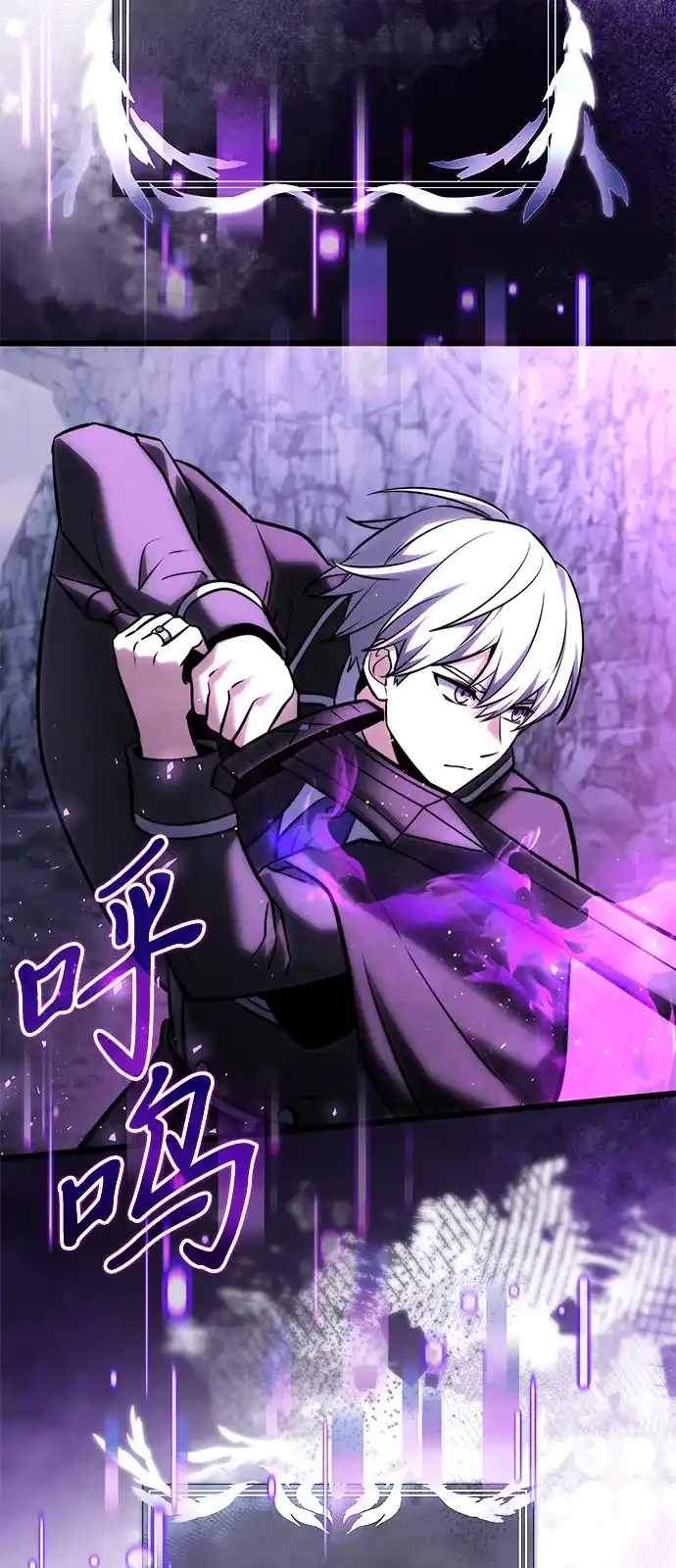 《身患绝症的天才黑暗骑士》第2季 第43话 第57页