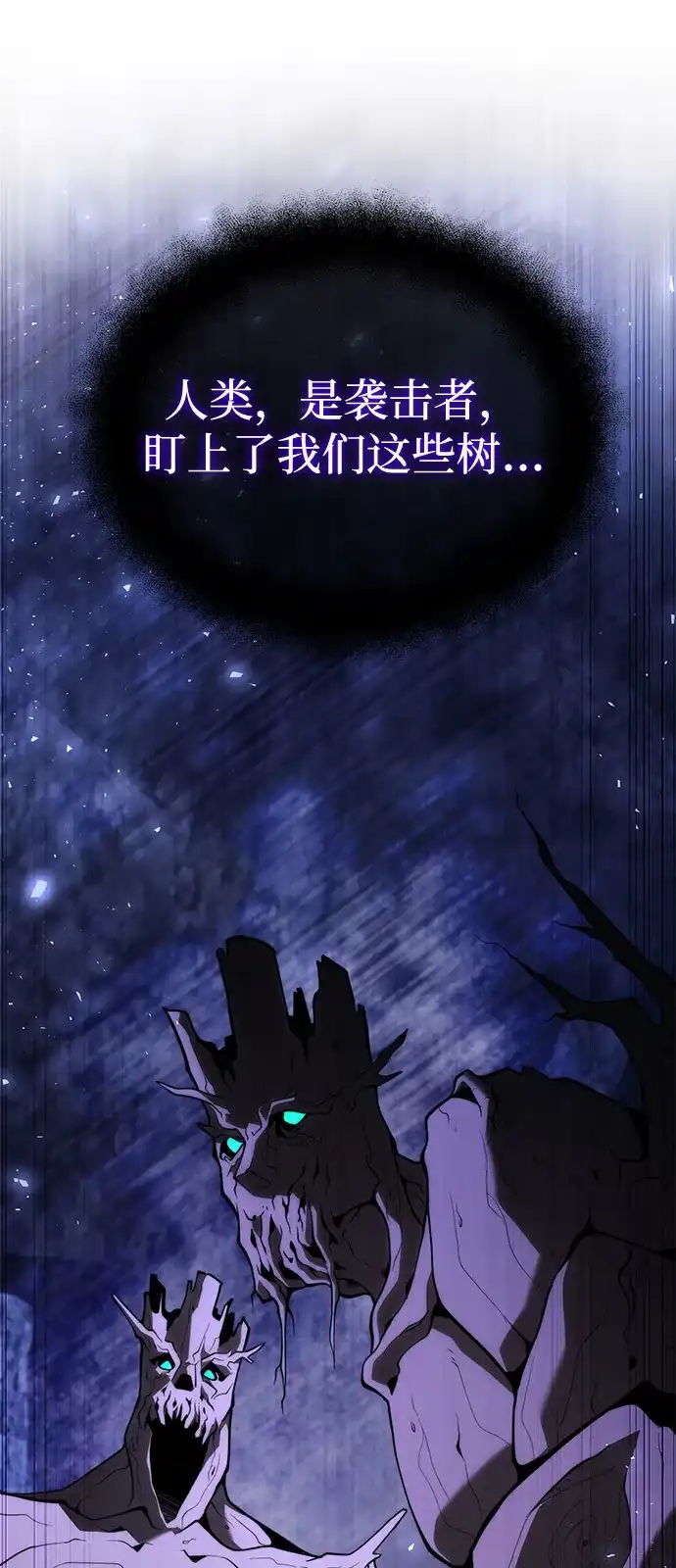 《身患绝症的天才黑暗骑士》第2季 第43话 第40页