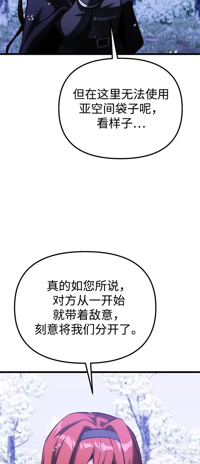 《身患绝症的天才黑暗骑士》第2季 第43话 第30页