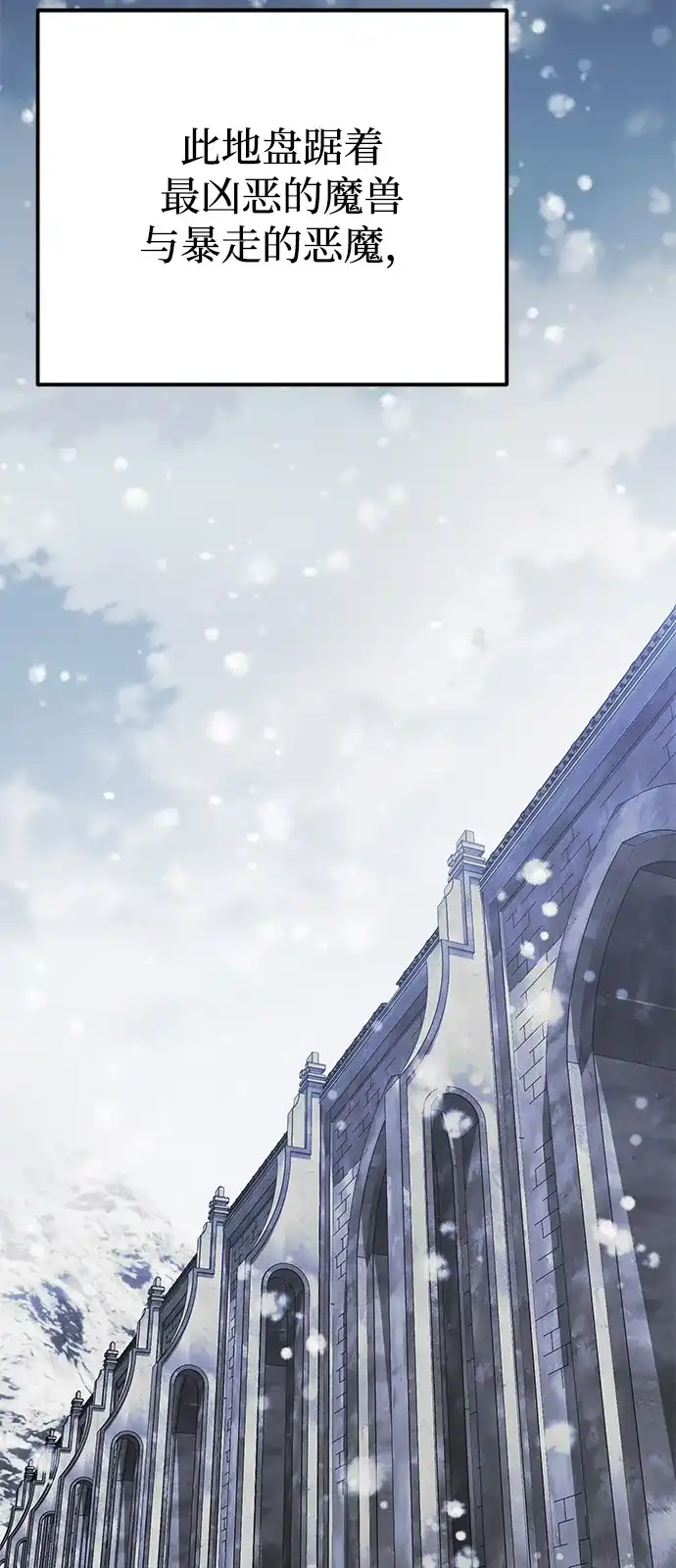 《身患绝症的天才黑暗骑士》第2季 第43话 第3页