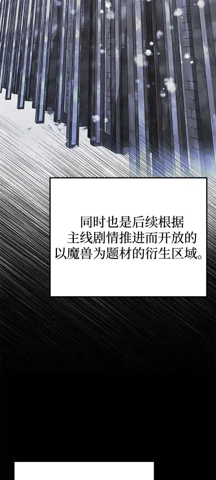 《身患绝症的天才黑暗骑士》第2季 第43话 第4页