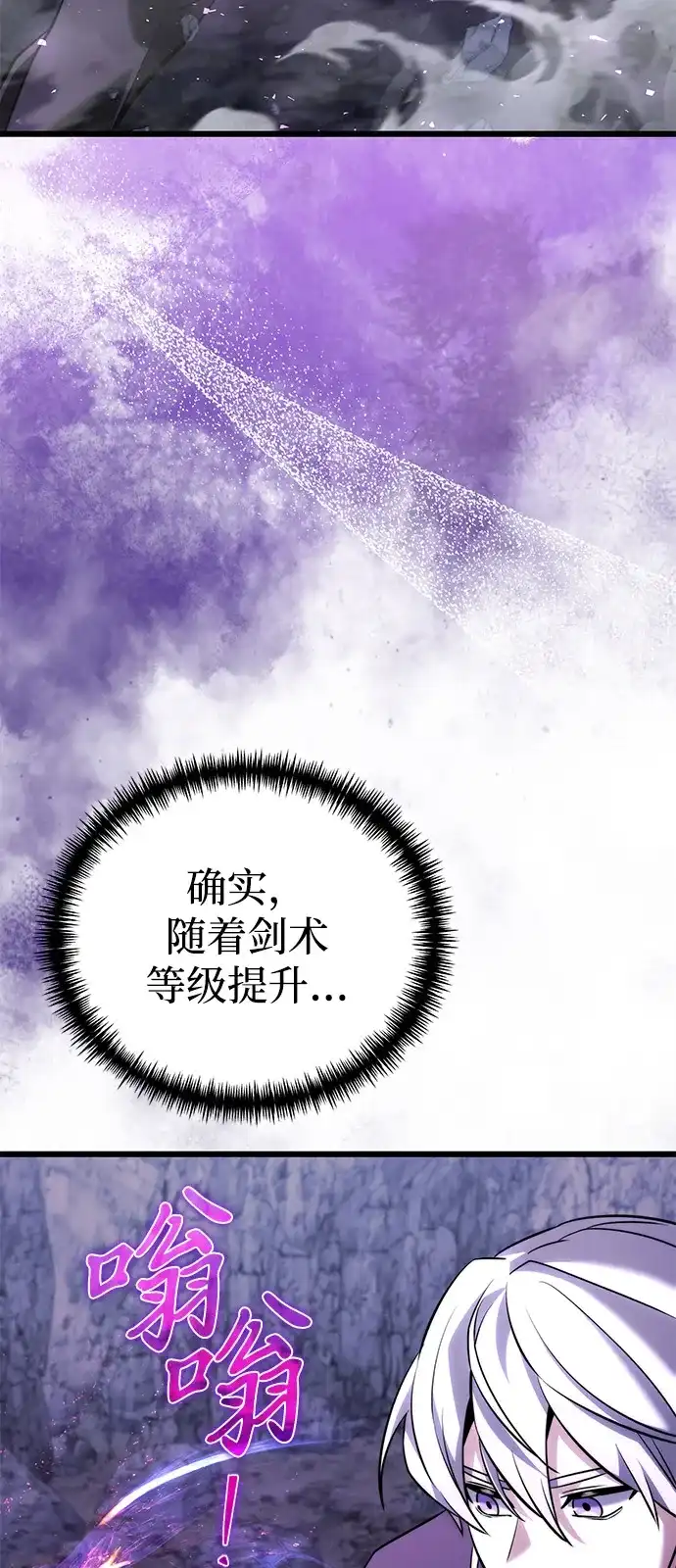 《身患绝症的天才黑暗骑士》第2季 第43话 第60页
