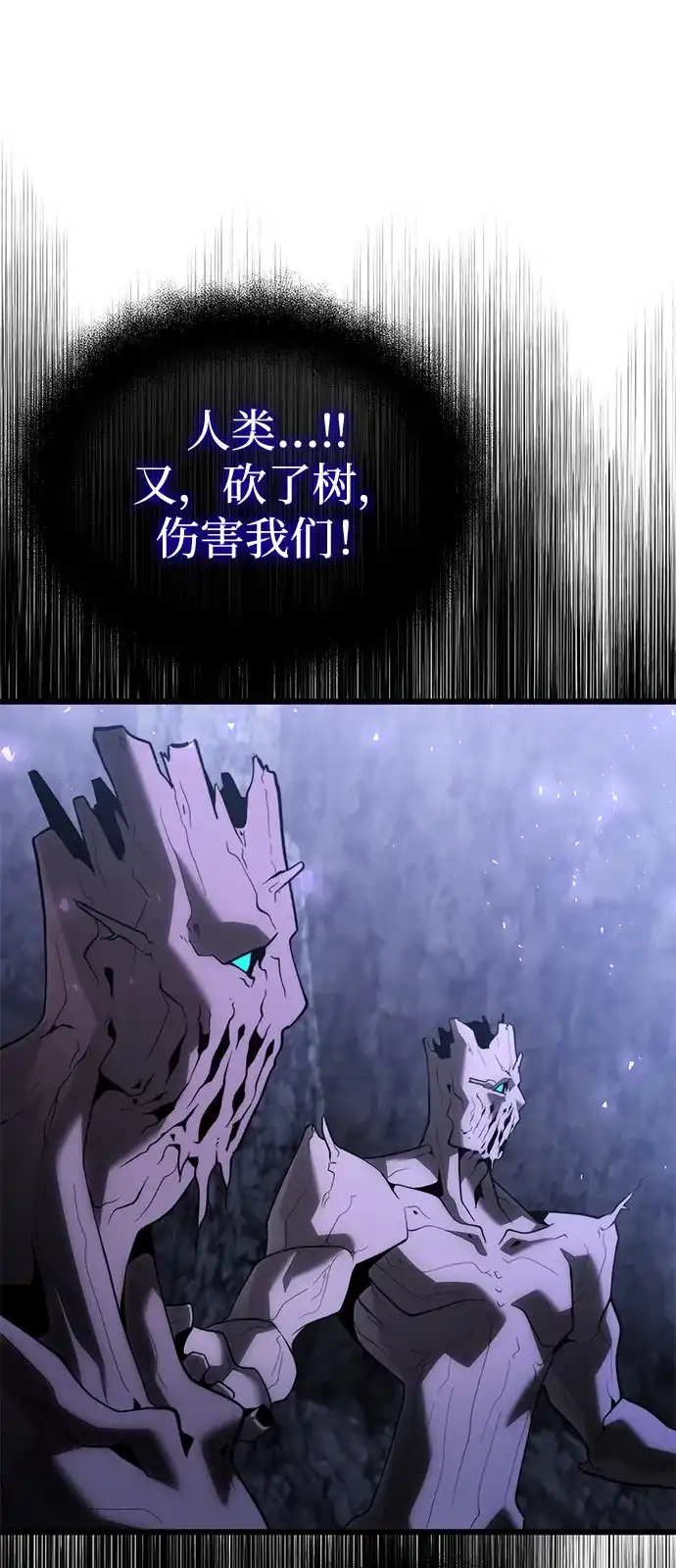 《身患绝症的天才黑暗骑士》第2季 第43话 第76页
