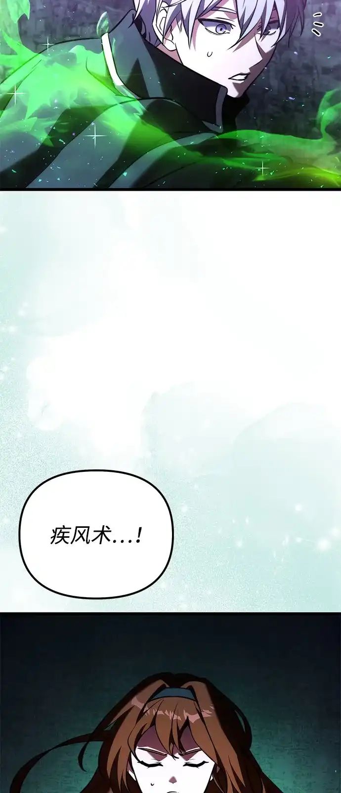 《身患绝症的天才黑暗骑士》第2季 第43话 第70页