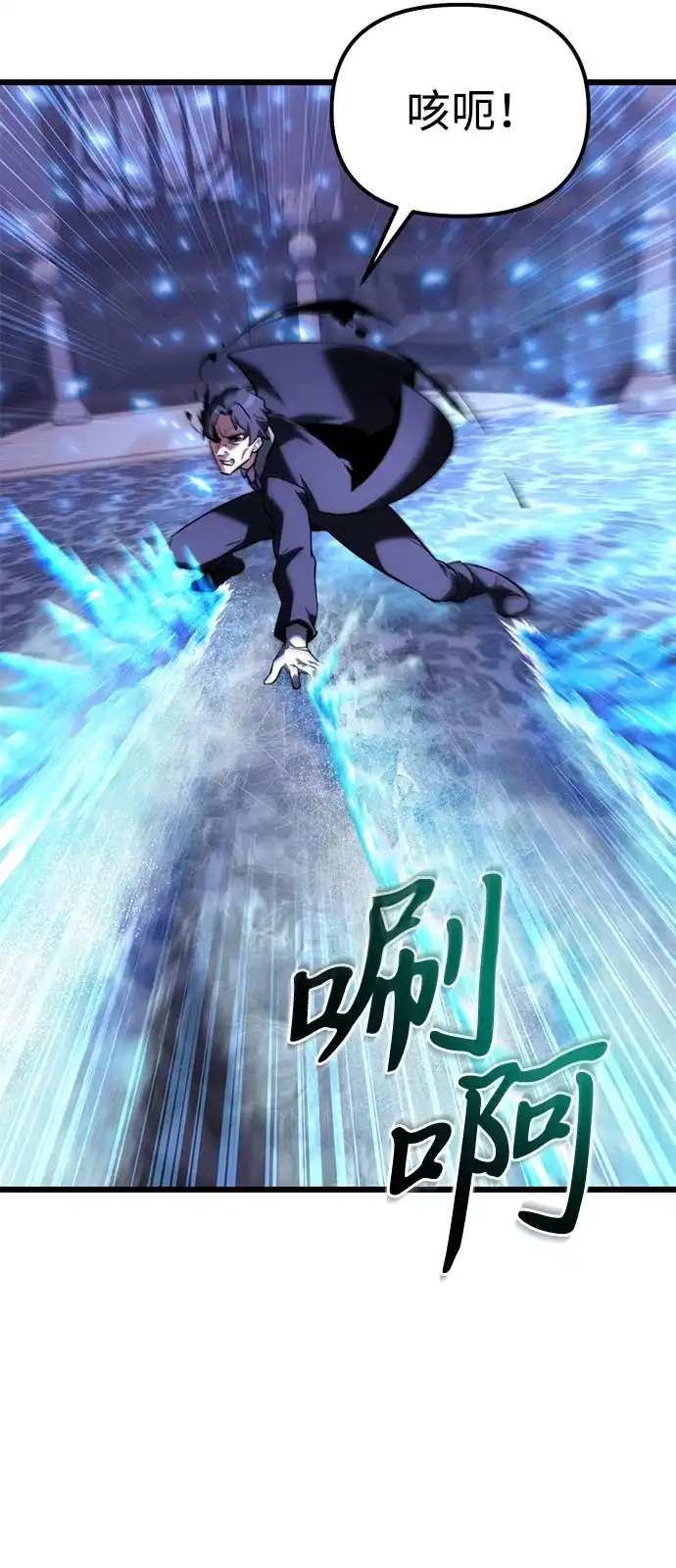 《身患绝症的天才黑暗骑士》第2季 第43话 第98页