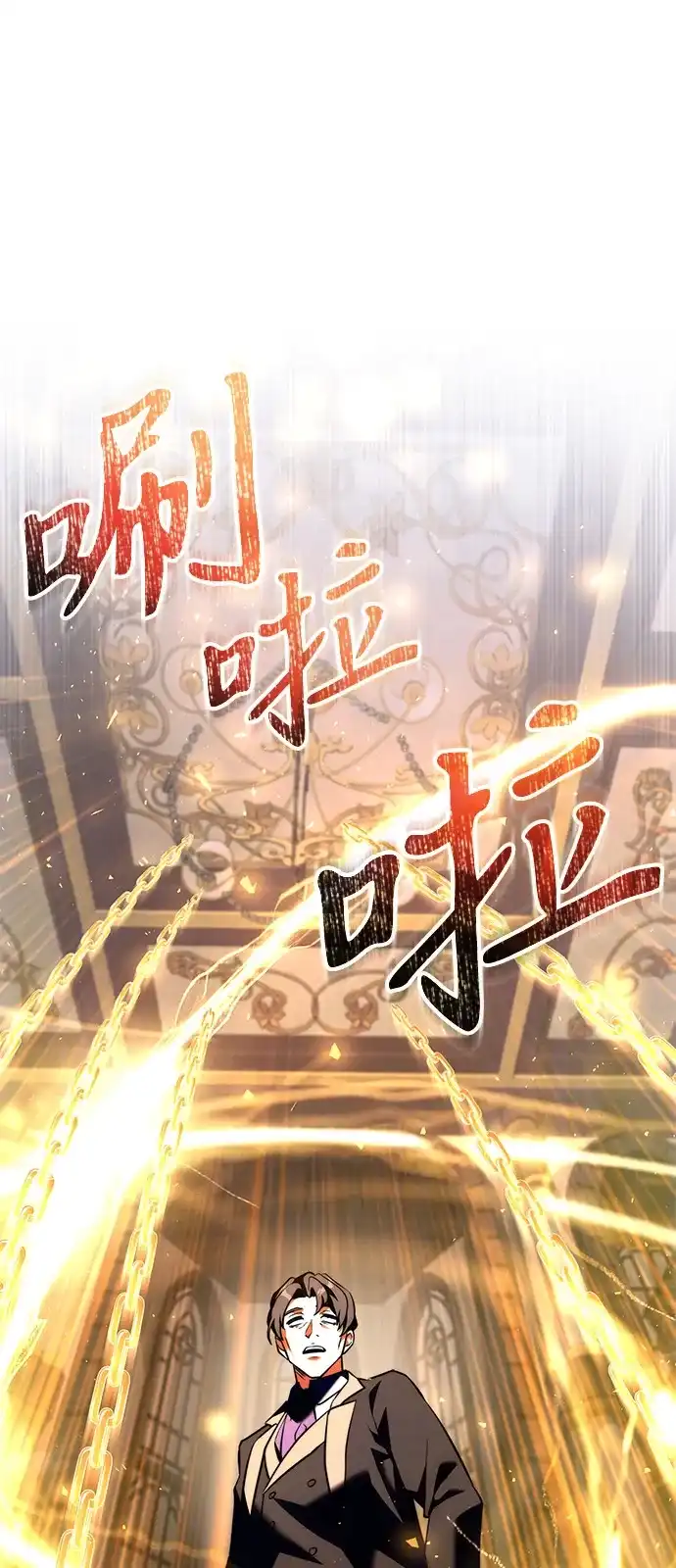 《身患绝症的天才黑暗骑士》第2季 第43话 第109页
