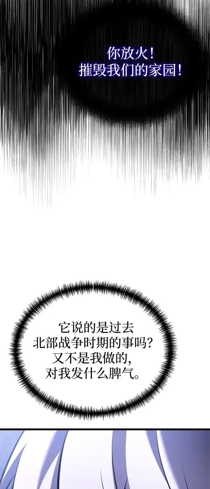 《身患绝症的天才黑暗骑士》第2季 第43话 第77页