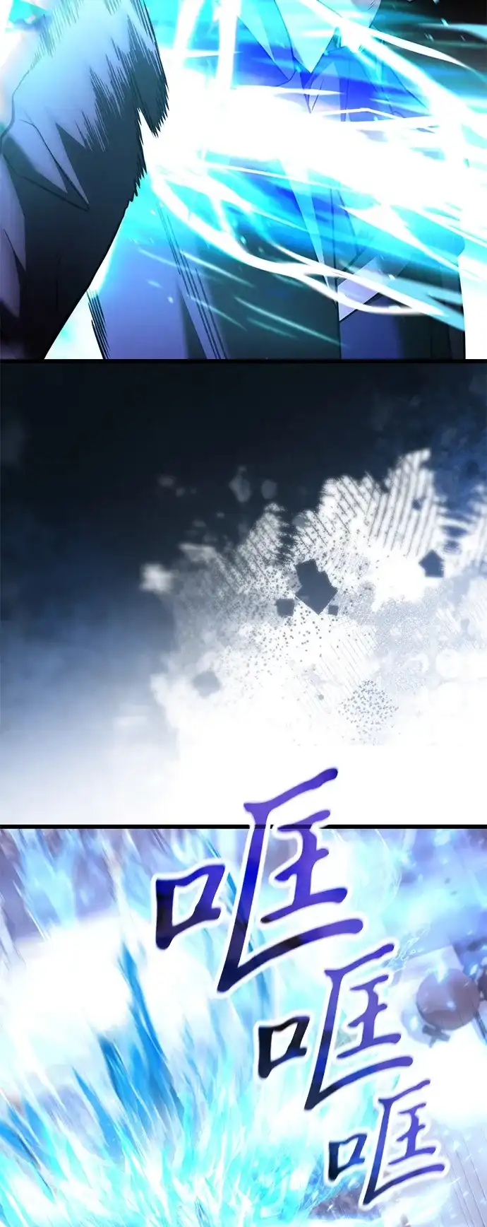 《身患绝症的天才黑暗骑士》第2季 第43话 第96页