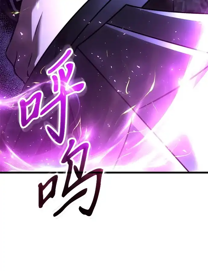 《身患绝症的天才黑暗骑士》第2季 第43话 第87页