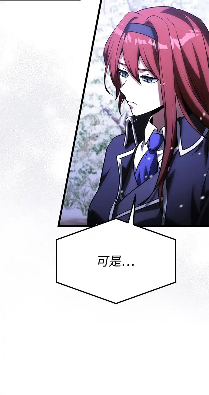 《身患绝症的天才黑暗骑士》第2季 第43话 第27页