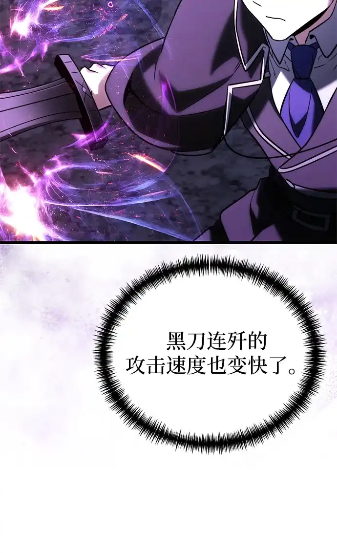 《身患绝症的天才黑暗骑士》第2季 第43话 第61页
