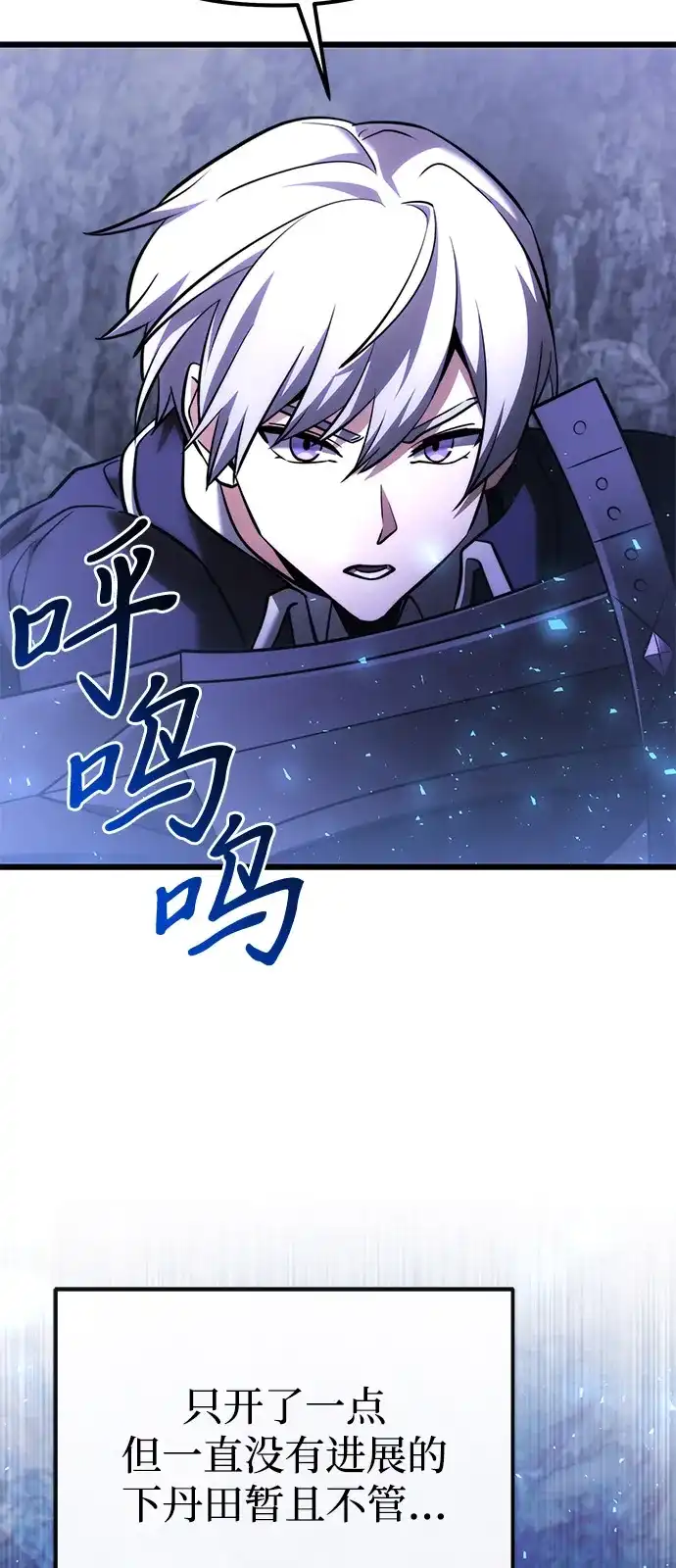 《身患绝症的天才黑暗骑士》第2季 第43话 第80页