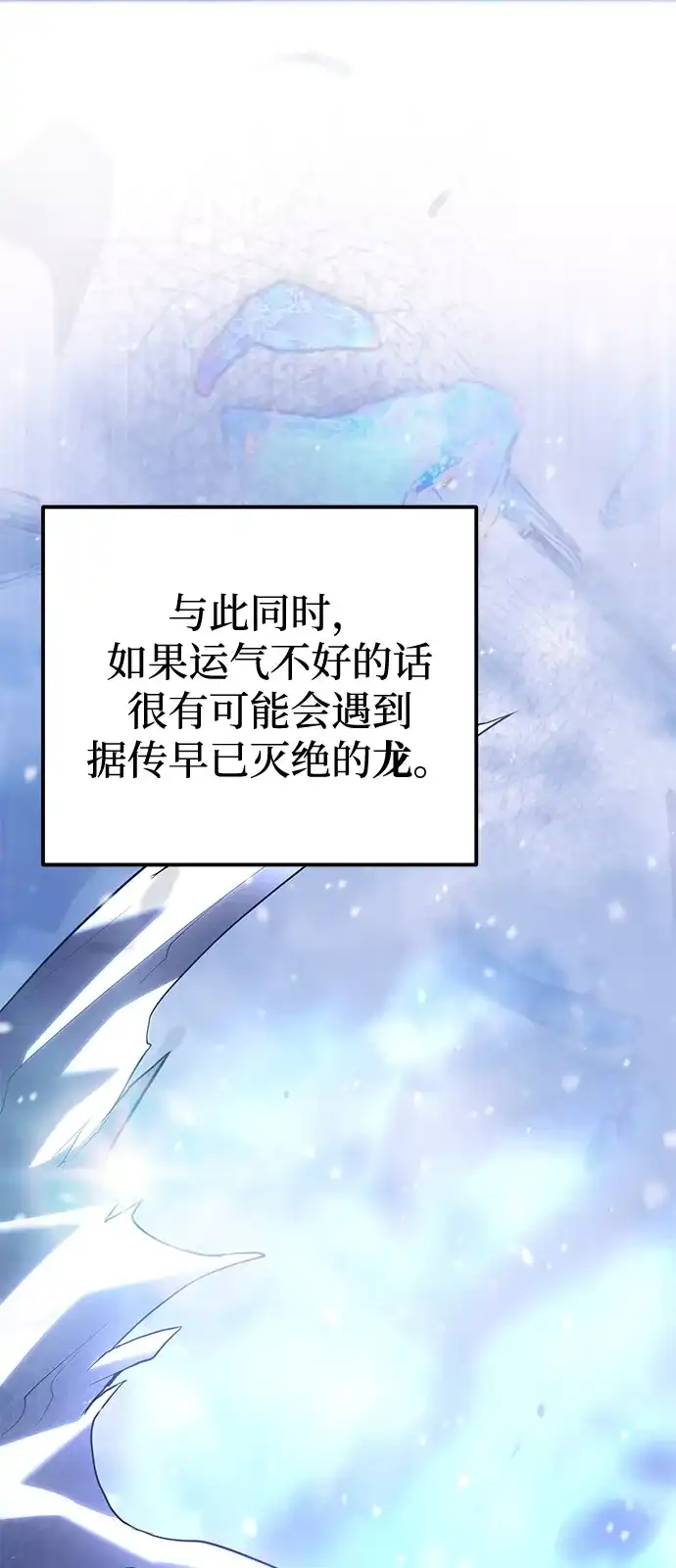 《身患绝症的天才黑暗骑士》第2季 第43话 第15页