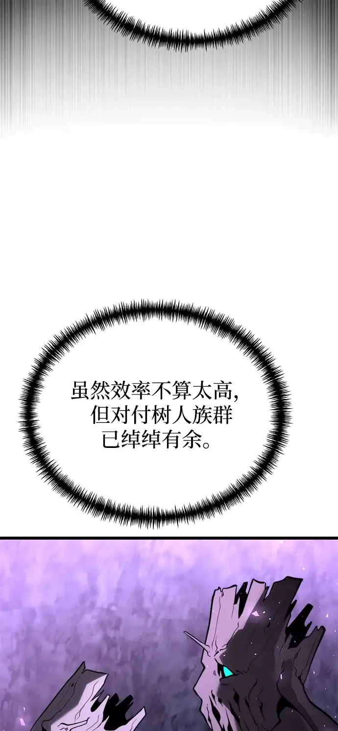 《身患绝症的天才黑暗骑士》第2季 第43话 第55页