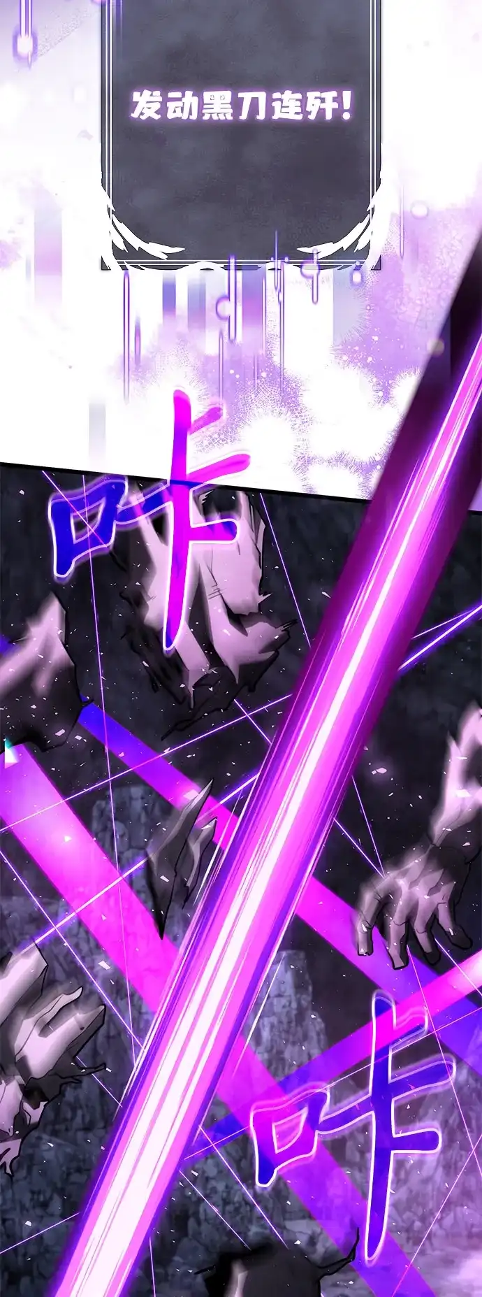 《身患绝症的天才黑暗骑士》第2季 第43话 第58页
