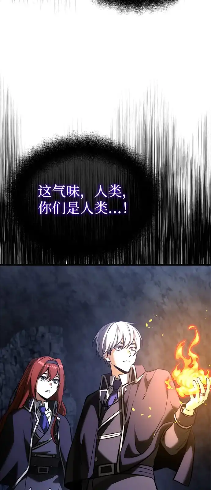 《身患绝症的天才黑暗骑士》第2季 第43话 第38页