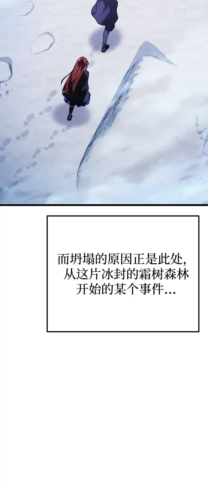 《身患绝症的天才黑暗骑士》第2季 第43话 第12页