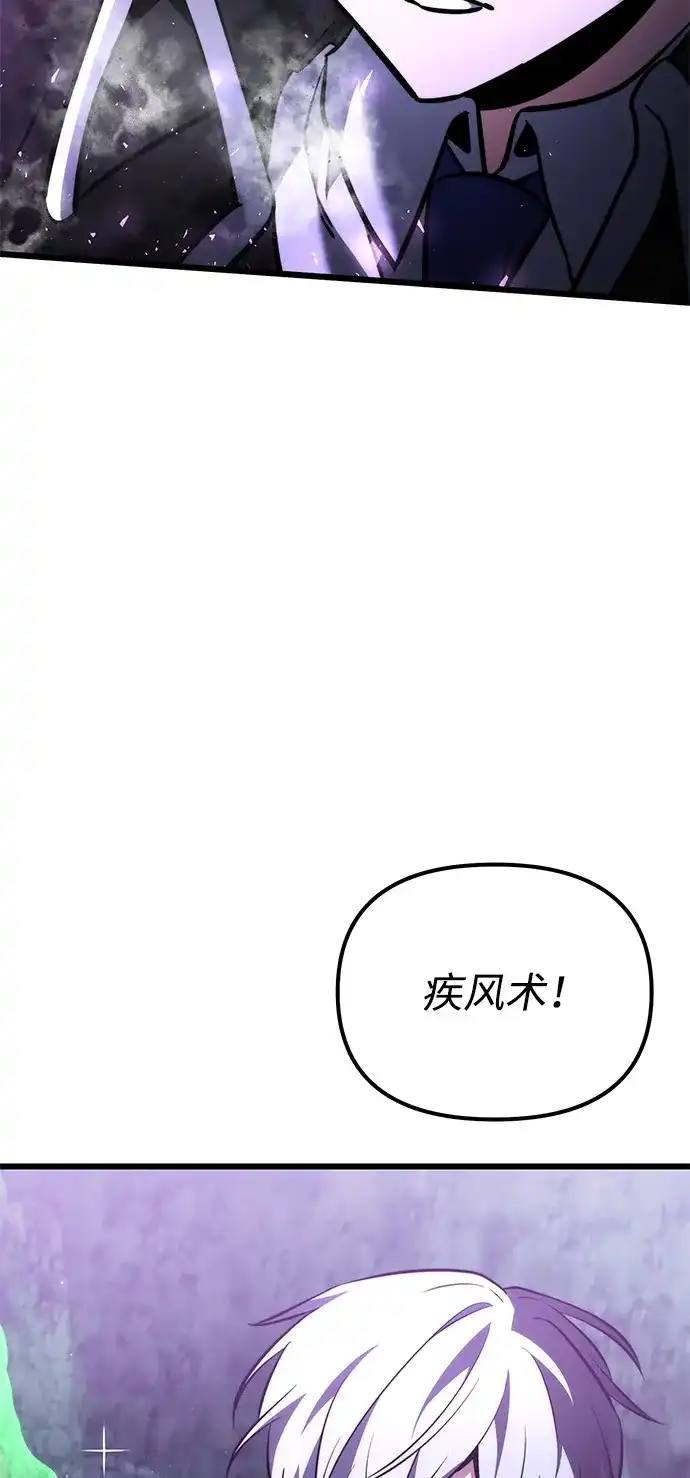 《身患绝症的天才黑暗骑士》第2季 第43话 第69页