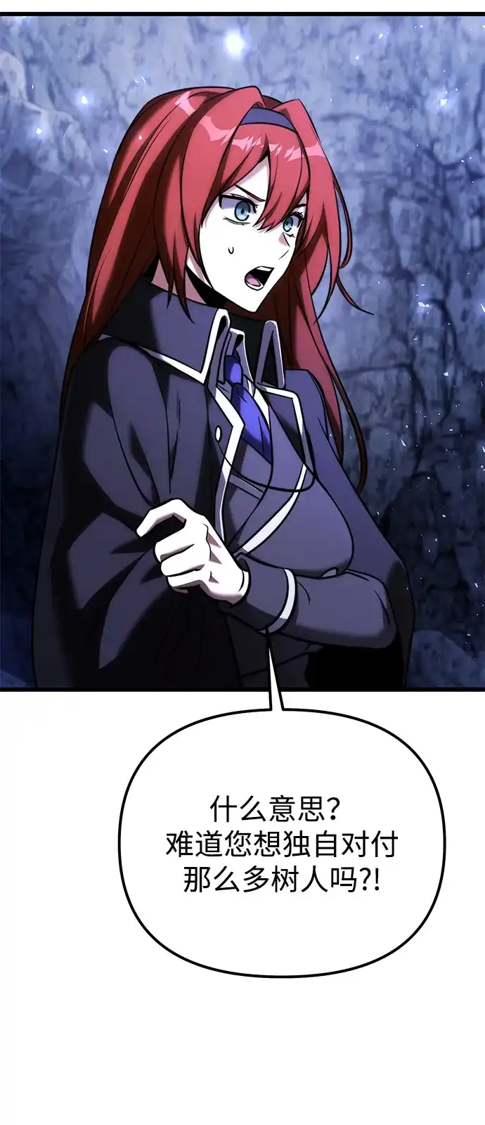 《身患绝症的天才黑暗骑士》第2季 第43话 第46页